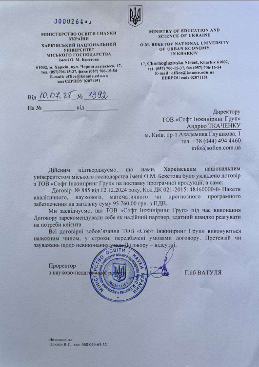 Kharkiv_National_University.png