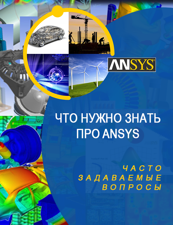 ansys faq